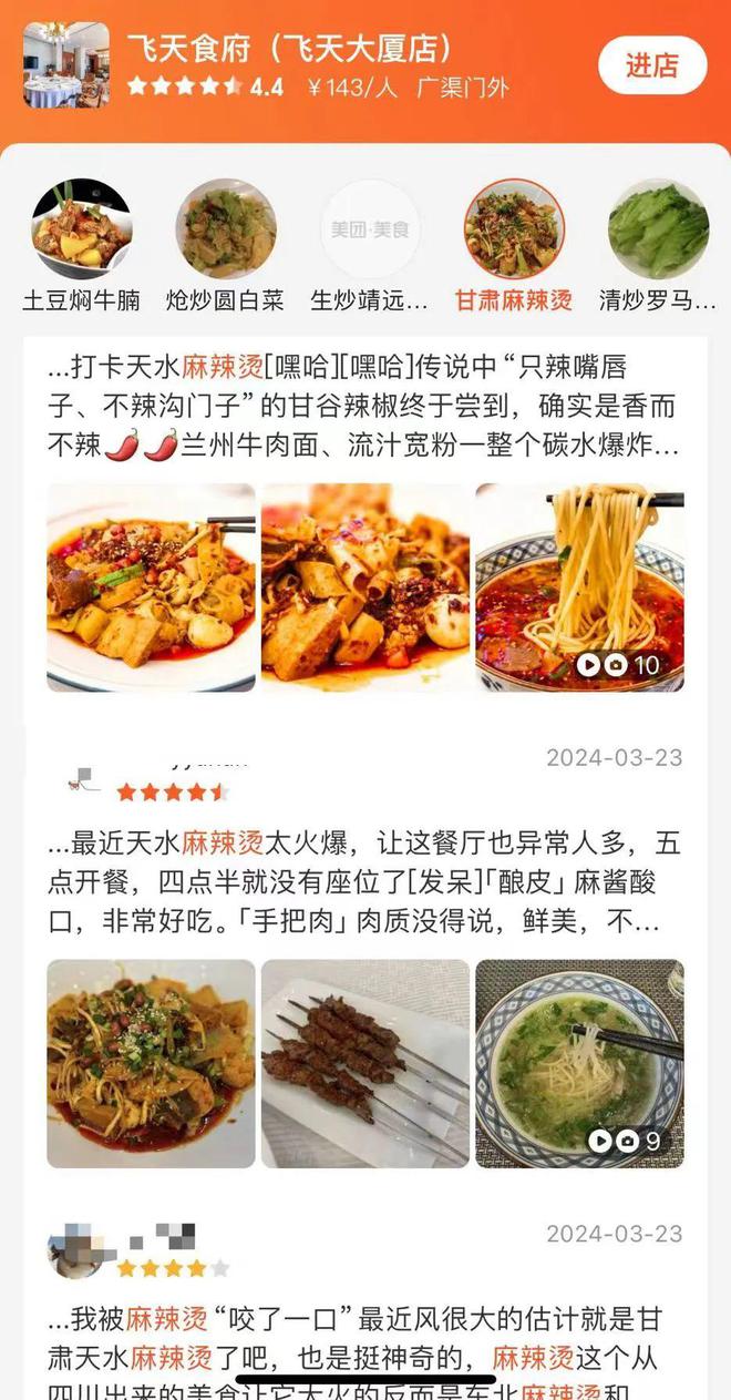 熊猫体育app：淄博和天水离柳州还差一袋螺蛳粉(图3)