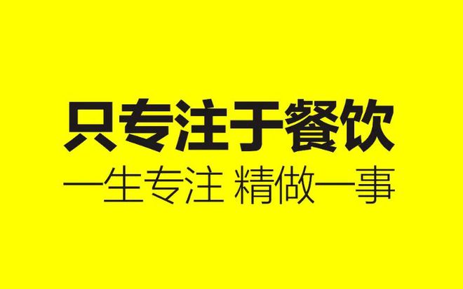 餐饮创业者必看：2021年餐饮行业发扬四大趋向！(图1)