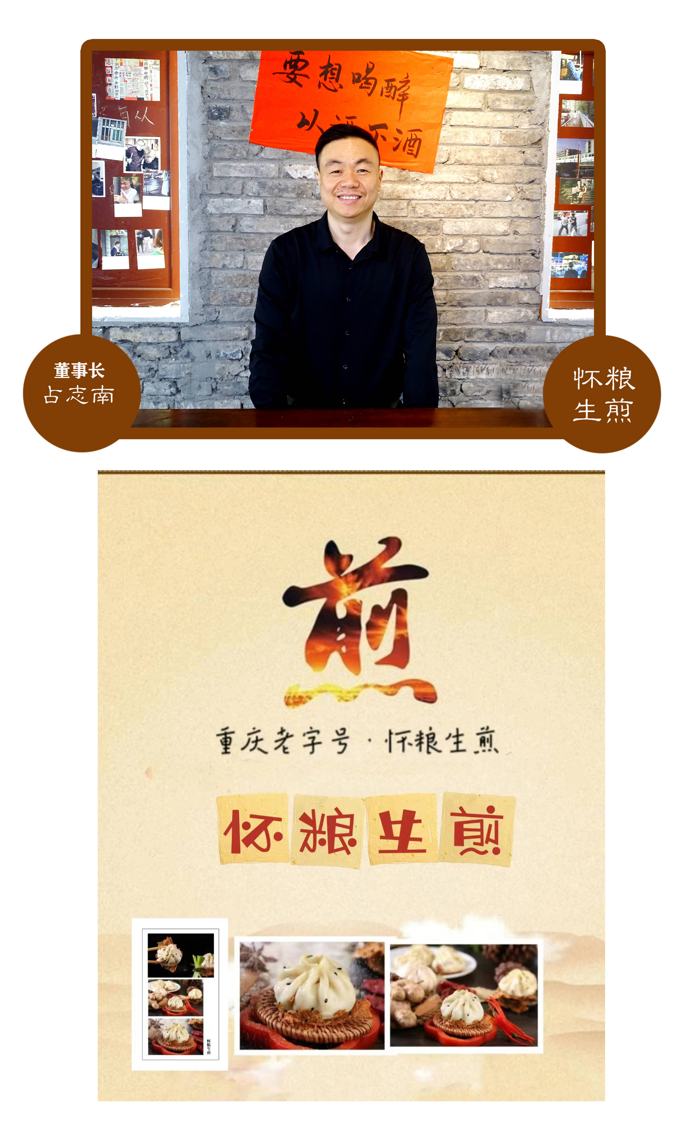 熊猫体育app：海口店开业啦！重庆名小吃“怀粮生煎”寰宇疆土又添一城(图2)